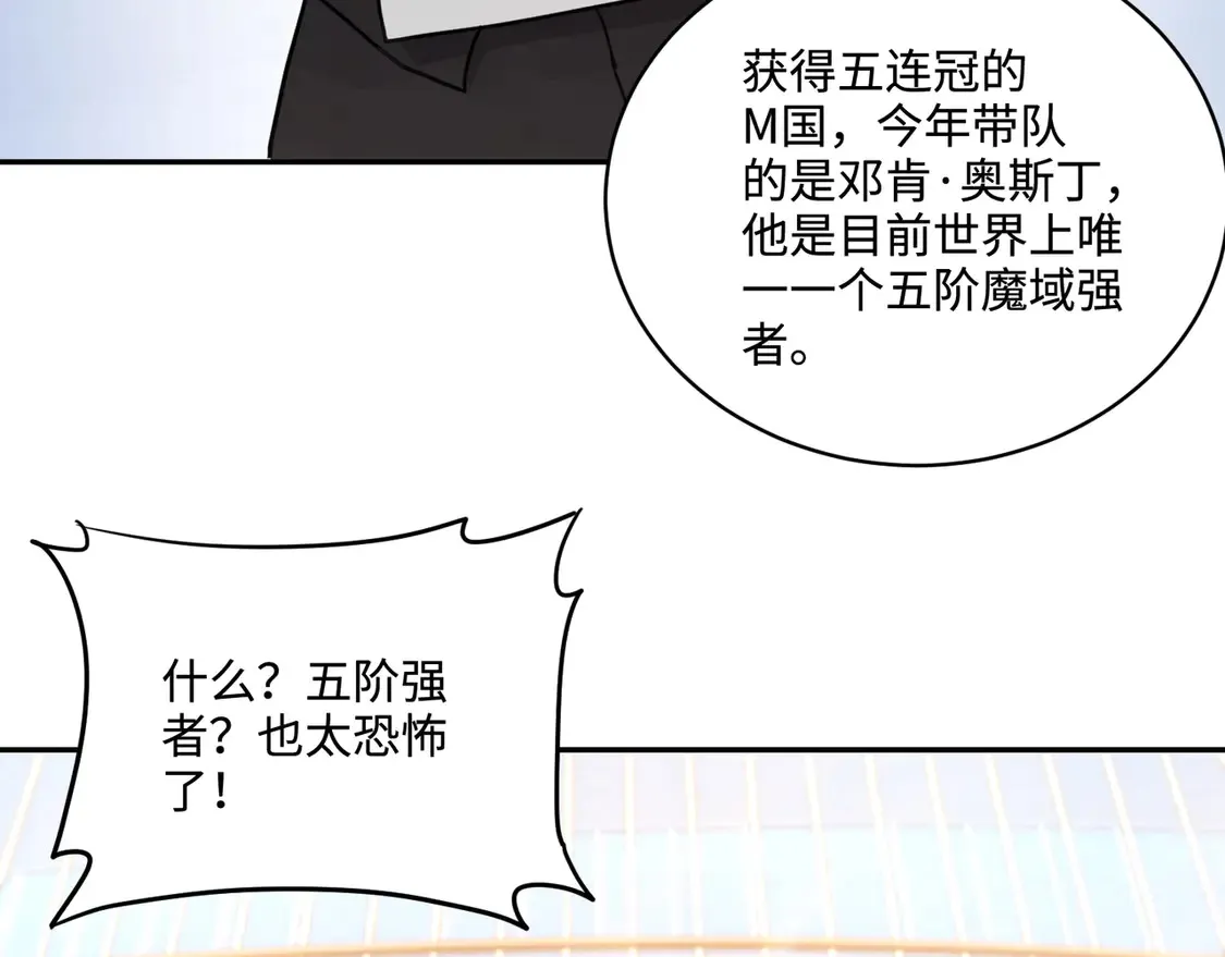 第110话 张泽！这次是你自己找死！78