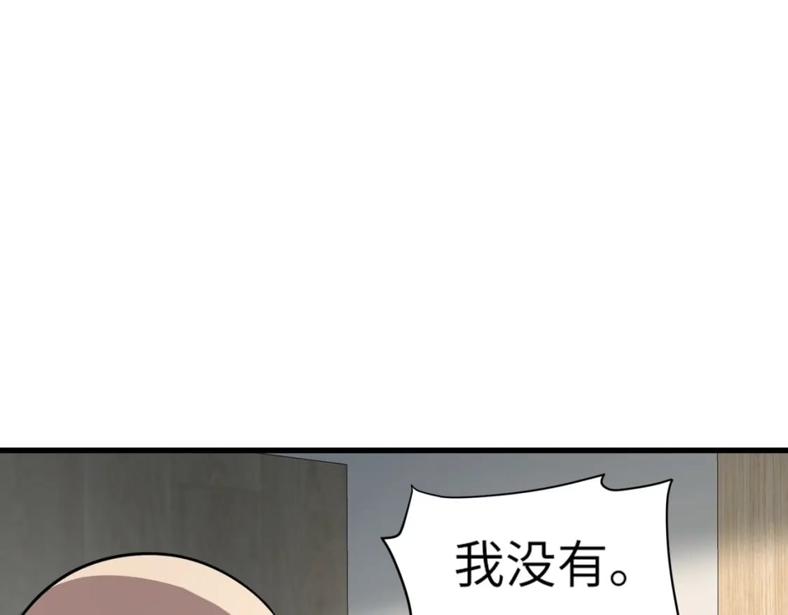 第37话 你就是赏金猎人？！96