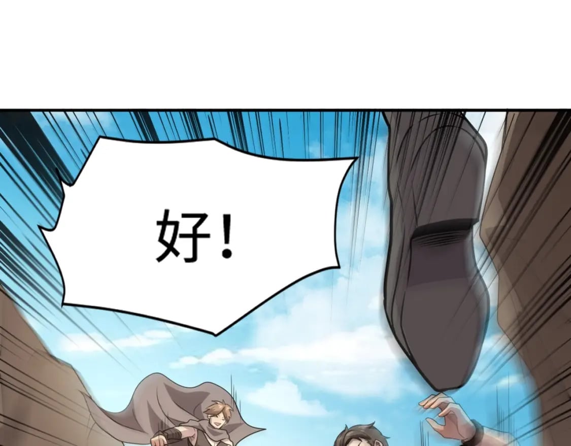 第63话 万箭齐发！血祭军旗！137