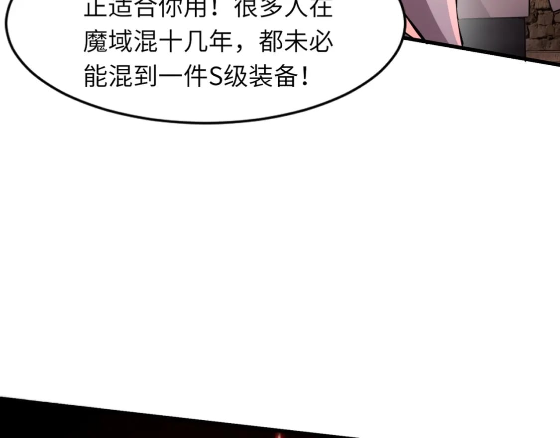 第35话 击杀！获取S级武器！99