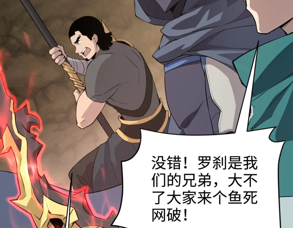 第56话 你想打BOSS？那得看我心情！25