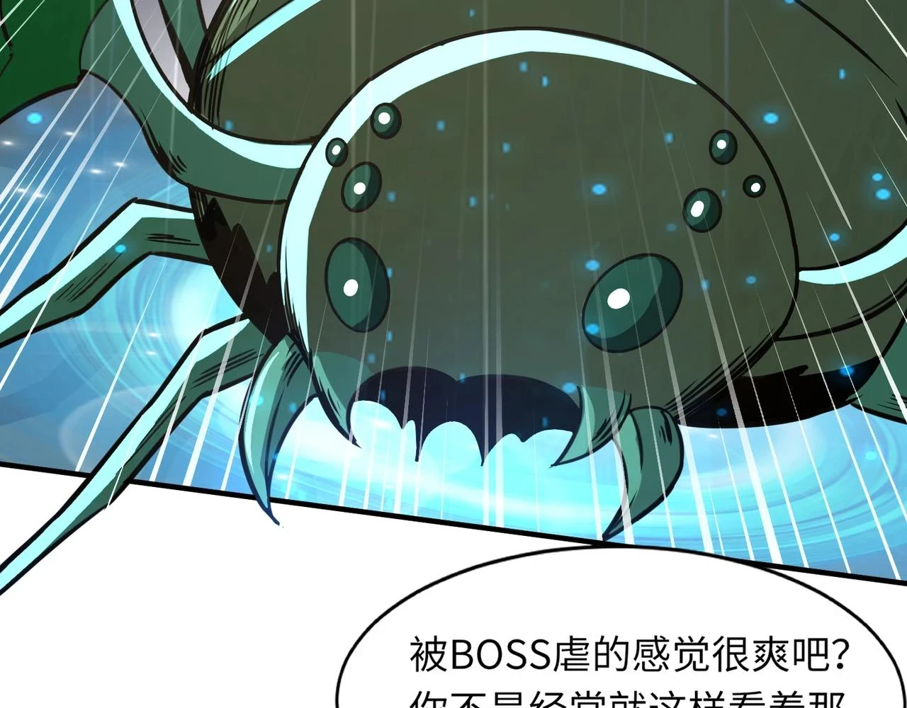 第19话 被虐的感觉爽吧？109