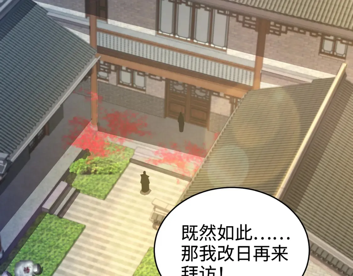 第107话 什么！柳月影要结婚了？！108