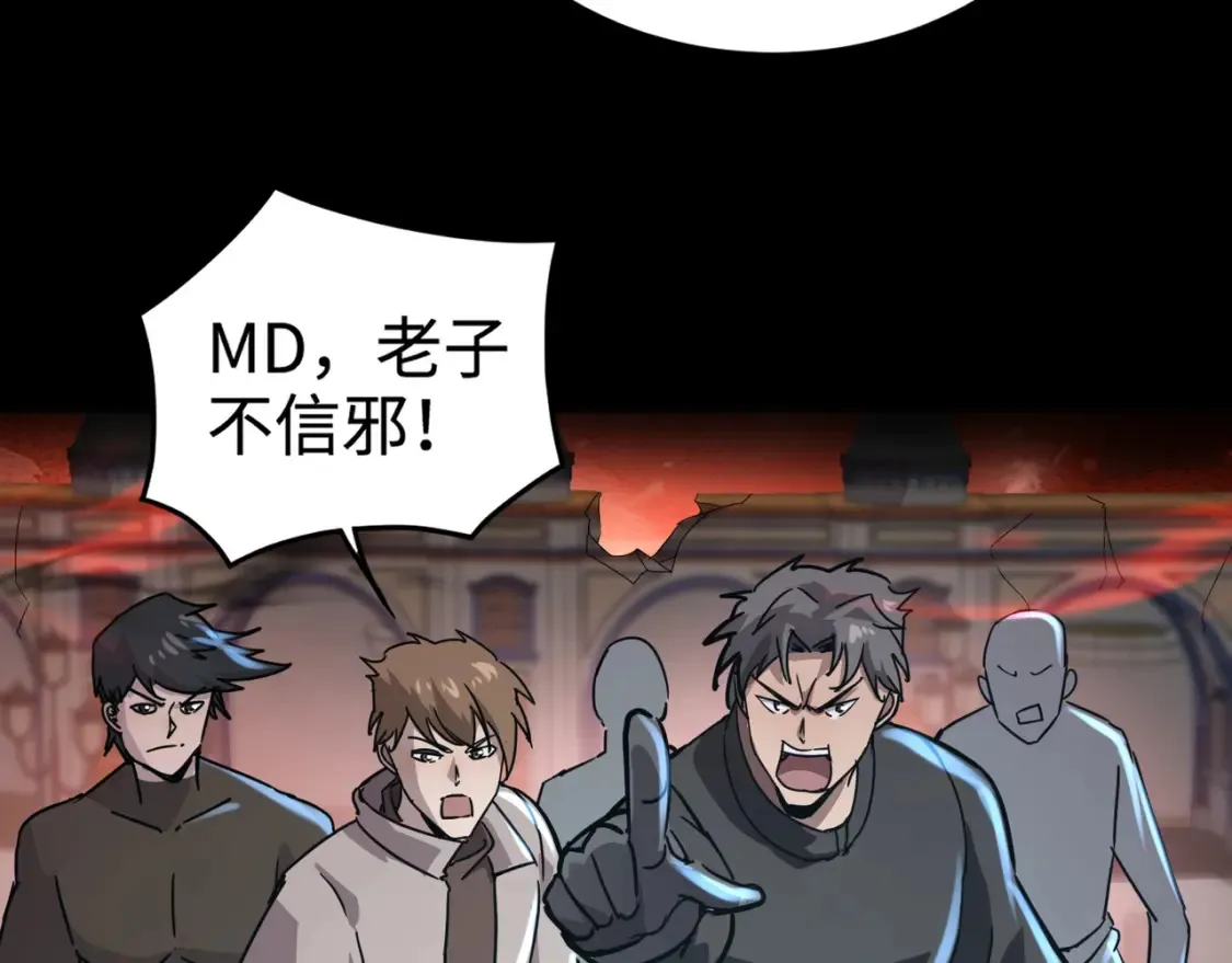 第101话 死域BOSS被驯化？月影竟与曙光为伍？91