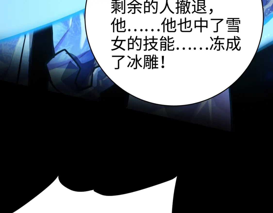 第73话 小兔父亲线索出现！雪女BOSS恐怖如斯！90