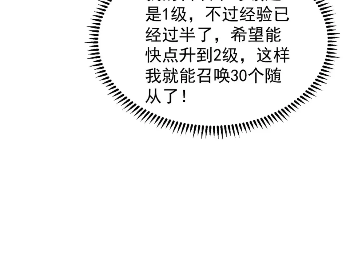第94话 元素法师？这不就有了吗？124