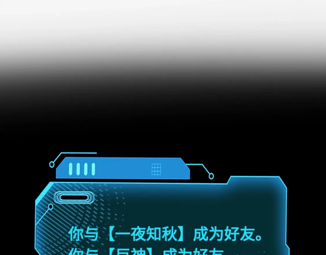 第44话 魔域五层！组队出发！102