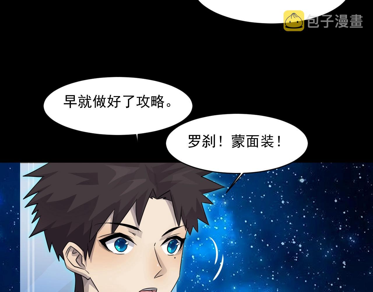 第1话 觉醒SSS级天赋！106