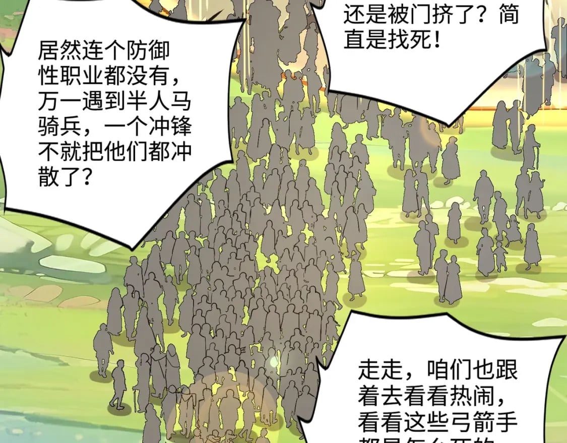 第62话 百人弓手公会！精英BOSS战一触即发！95
