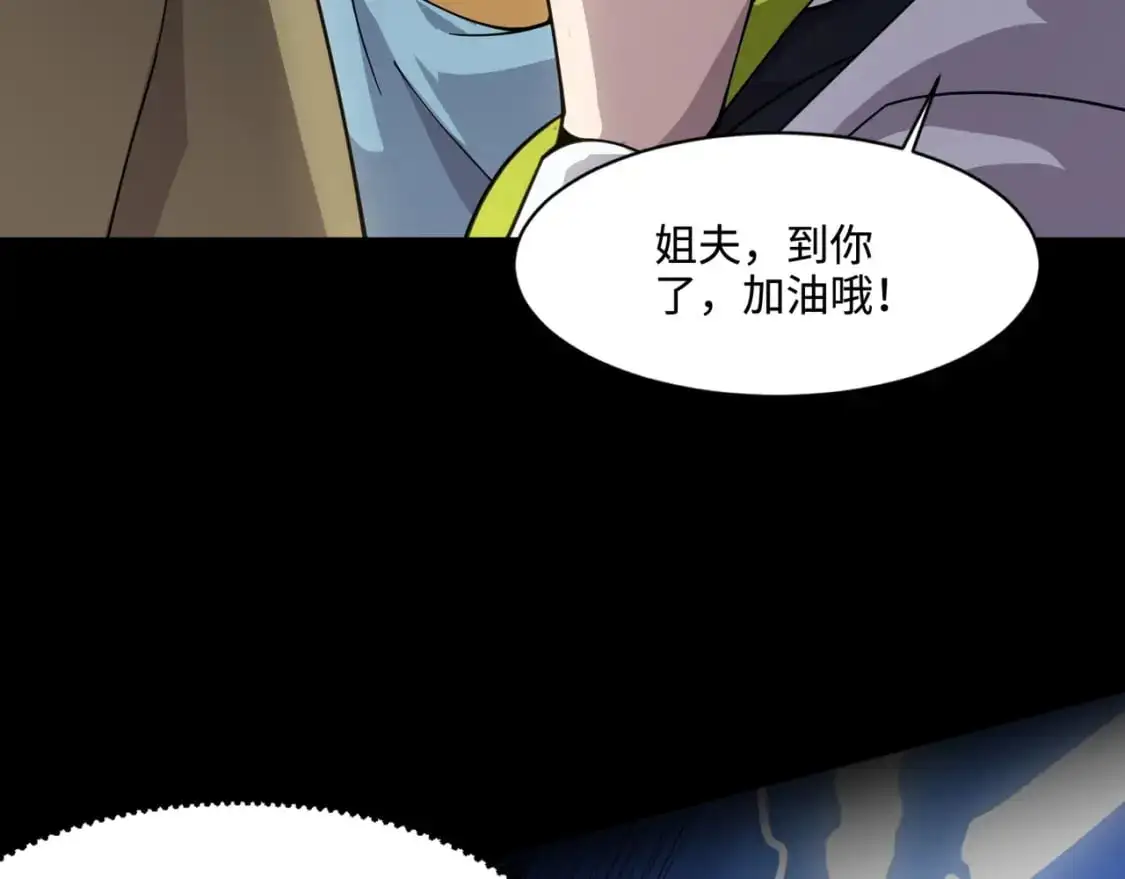 第92话 十二层魔域开启！危机四伏！113