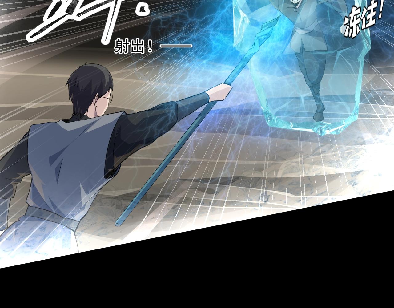 第11话 魔域管理局？！89
