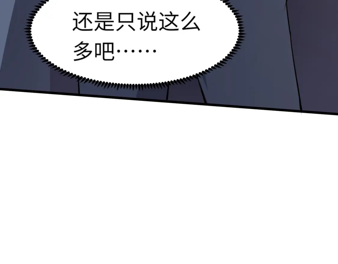 第44话 魔域五层！组队出发！98