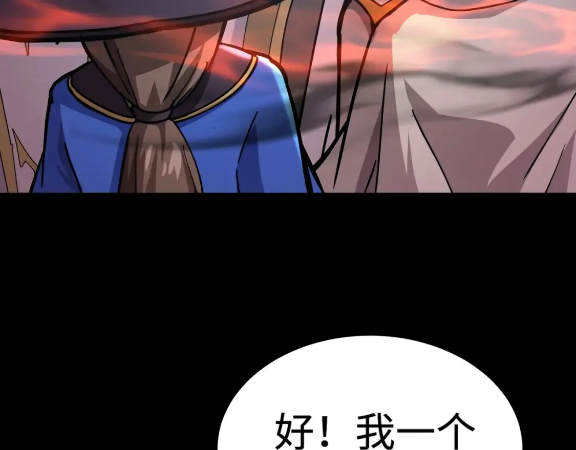 第101话 死域BOSS被驯化？月影竟与曙光为伍？84