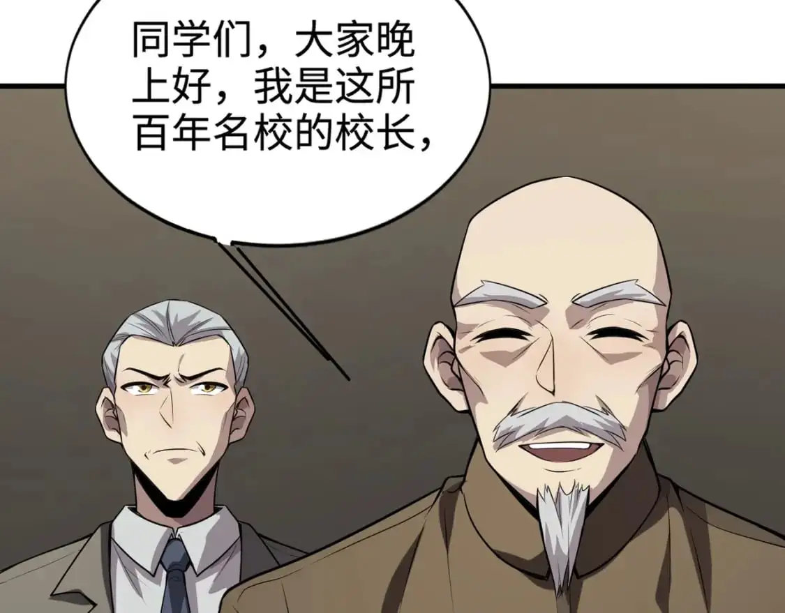 第84话 考核开启！危险正在逼近！！！28