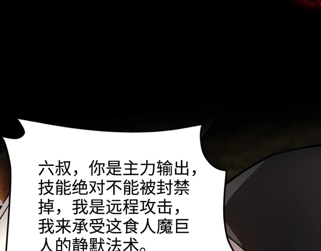 第54话 魔物入侵！曙光的行动！15