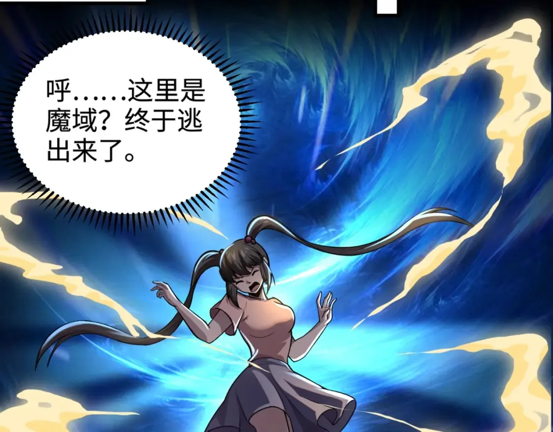 第102话 天赋技能失败，罗刹命悬一线！32