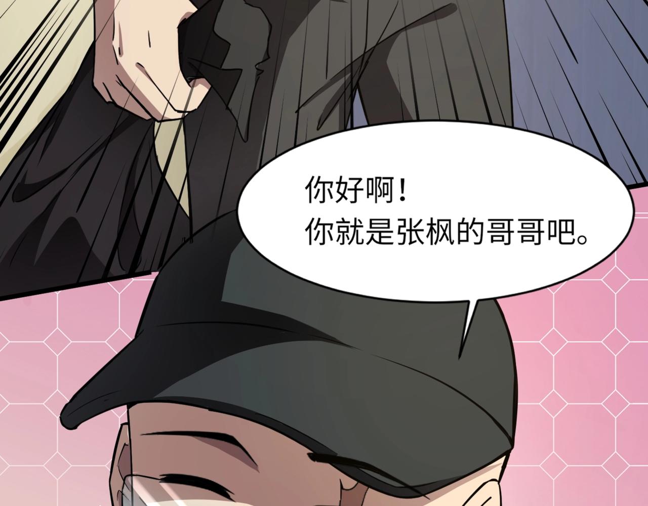 第28话 一阶魔域强者，就住我隔壁！？74