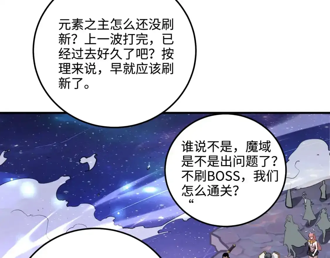 第96话 魔域混乱！无属性状态BOSS怎么破？59