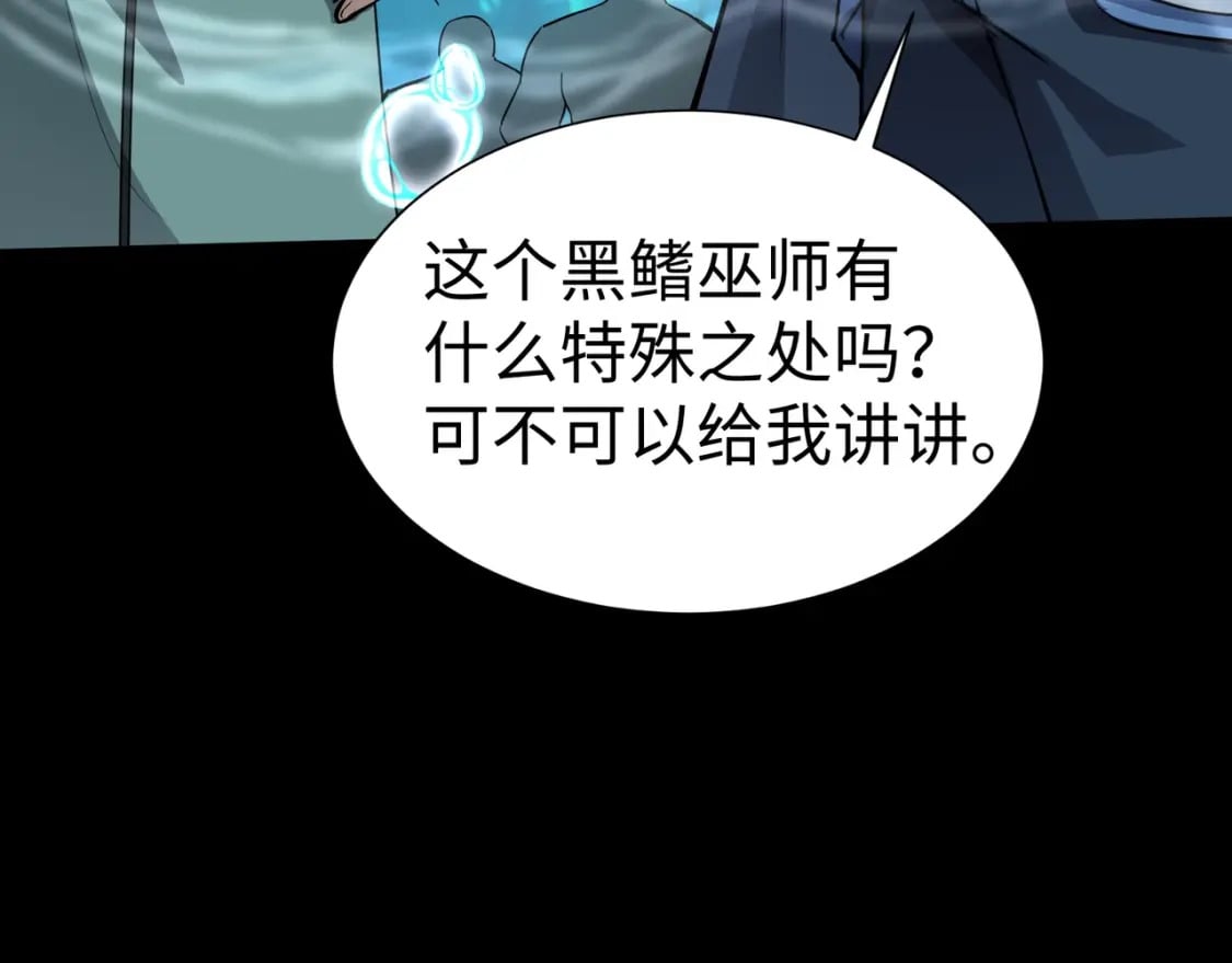 第45话 决战！黑鳍巫师！98