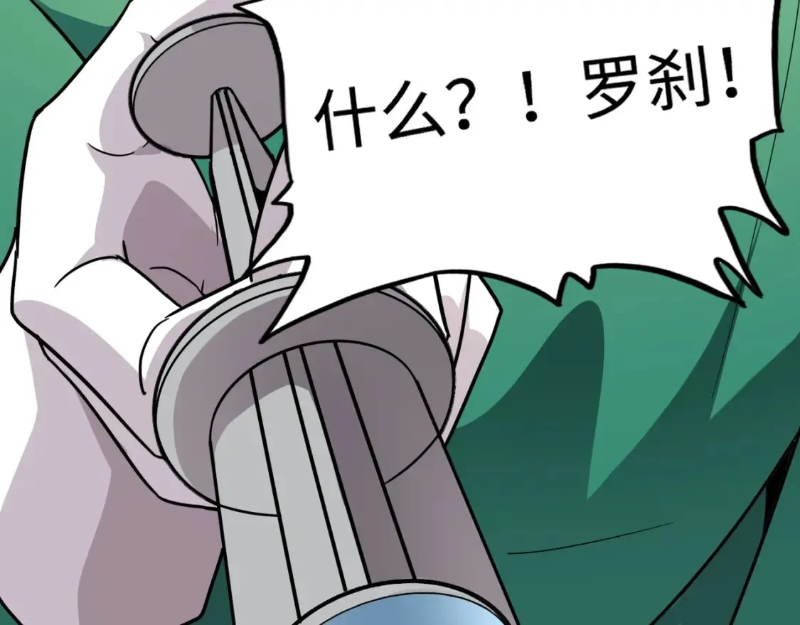 第99话 罗刹身份暴露，张枫命悬一线！79