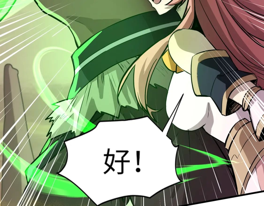 第43话 魔域五层还真是危险！127