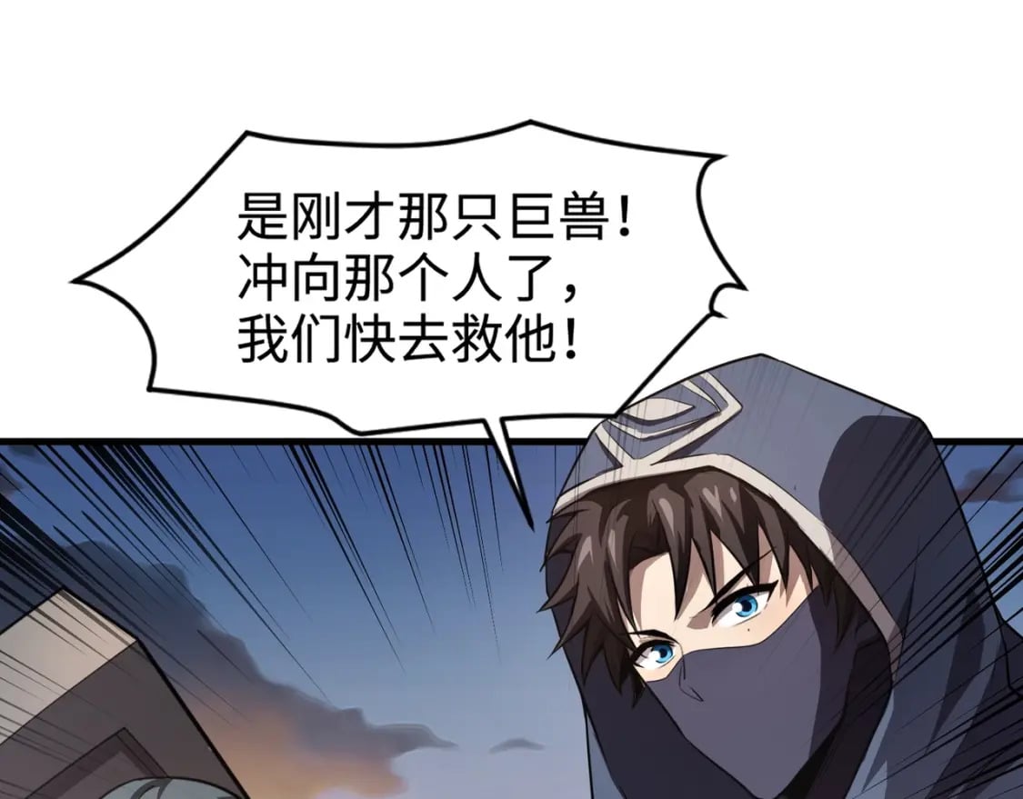第77话 罗刹！我总算找到你了！147