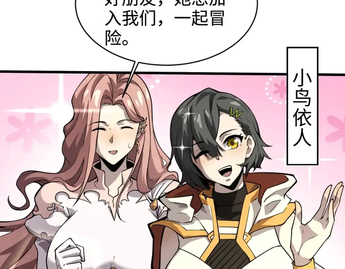 第87话 我和柳月影只是普通关系！125
