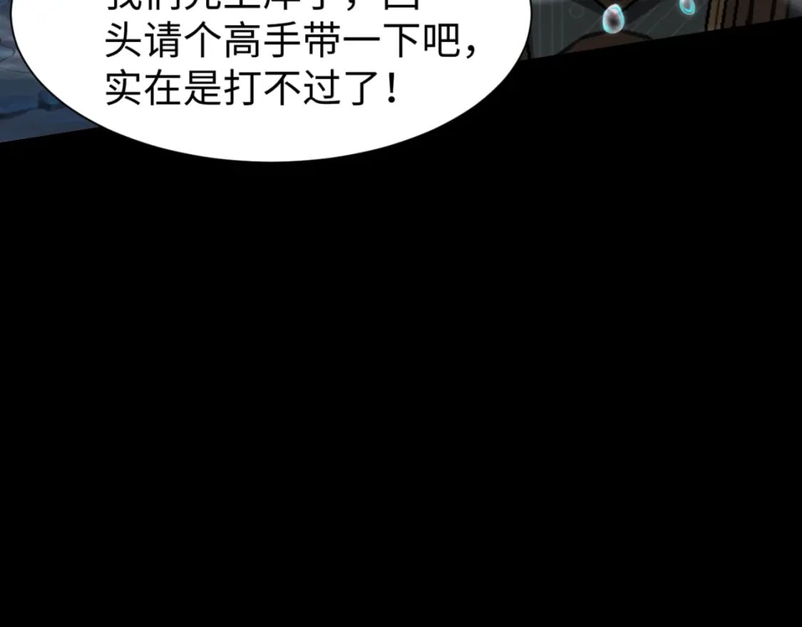 第45话 决战！黑鳍巫师！95