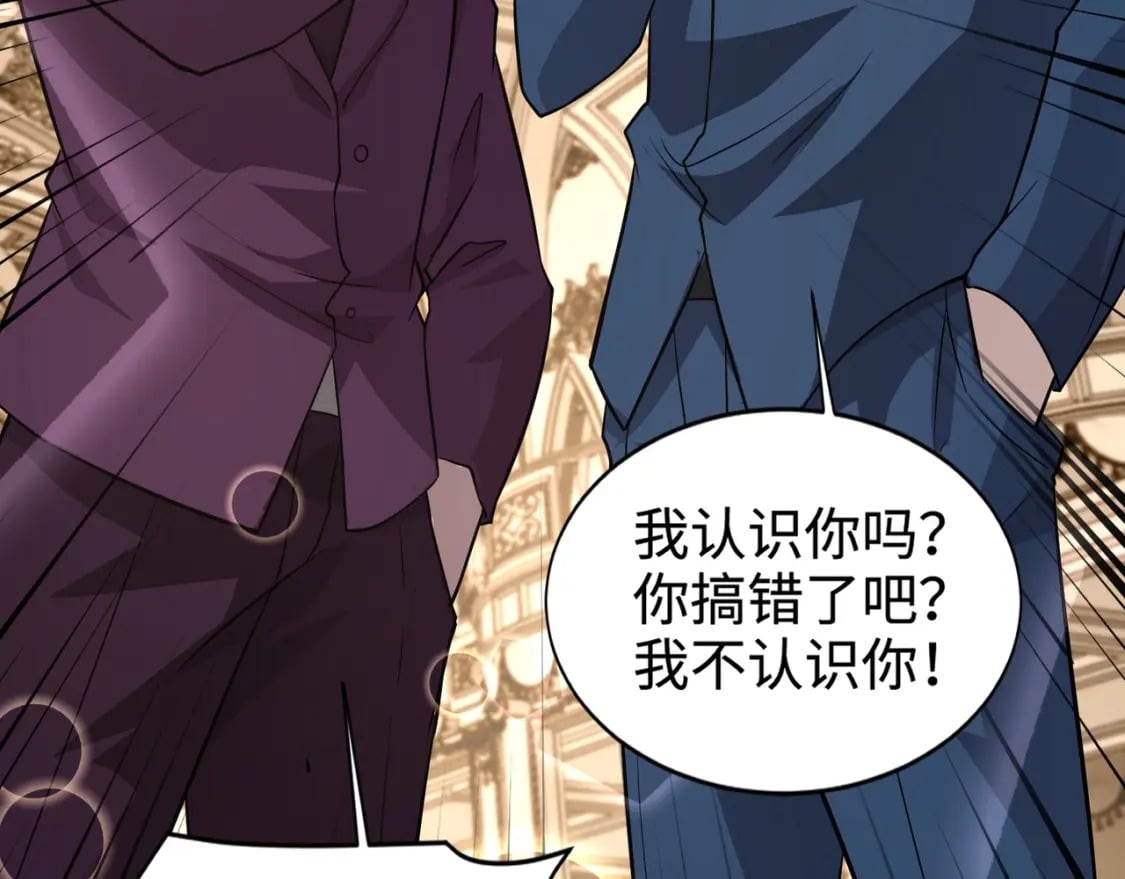 第59话 柳月影？那是我未来的媳妇！80