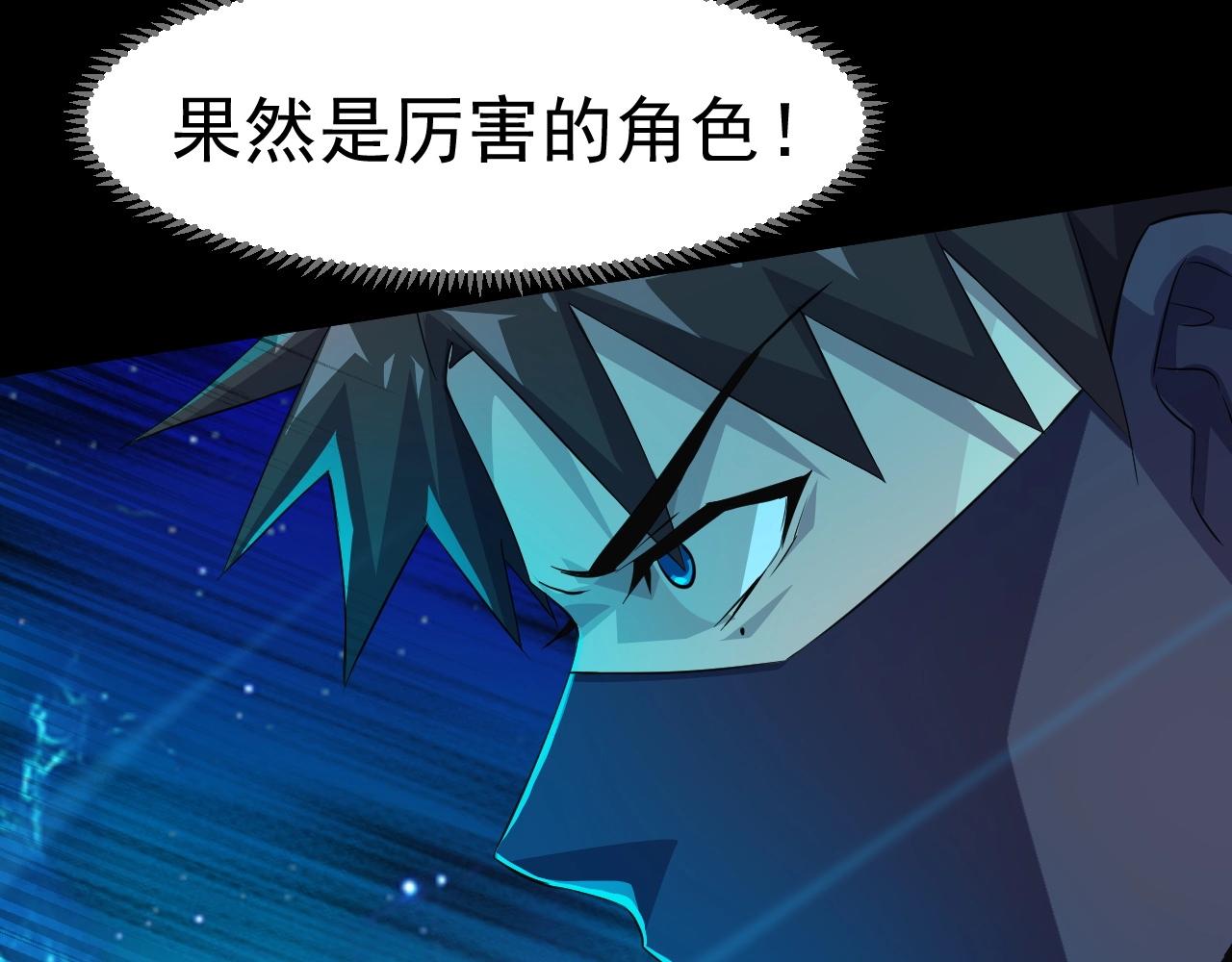 第12话 狂暴的暗影狼！66