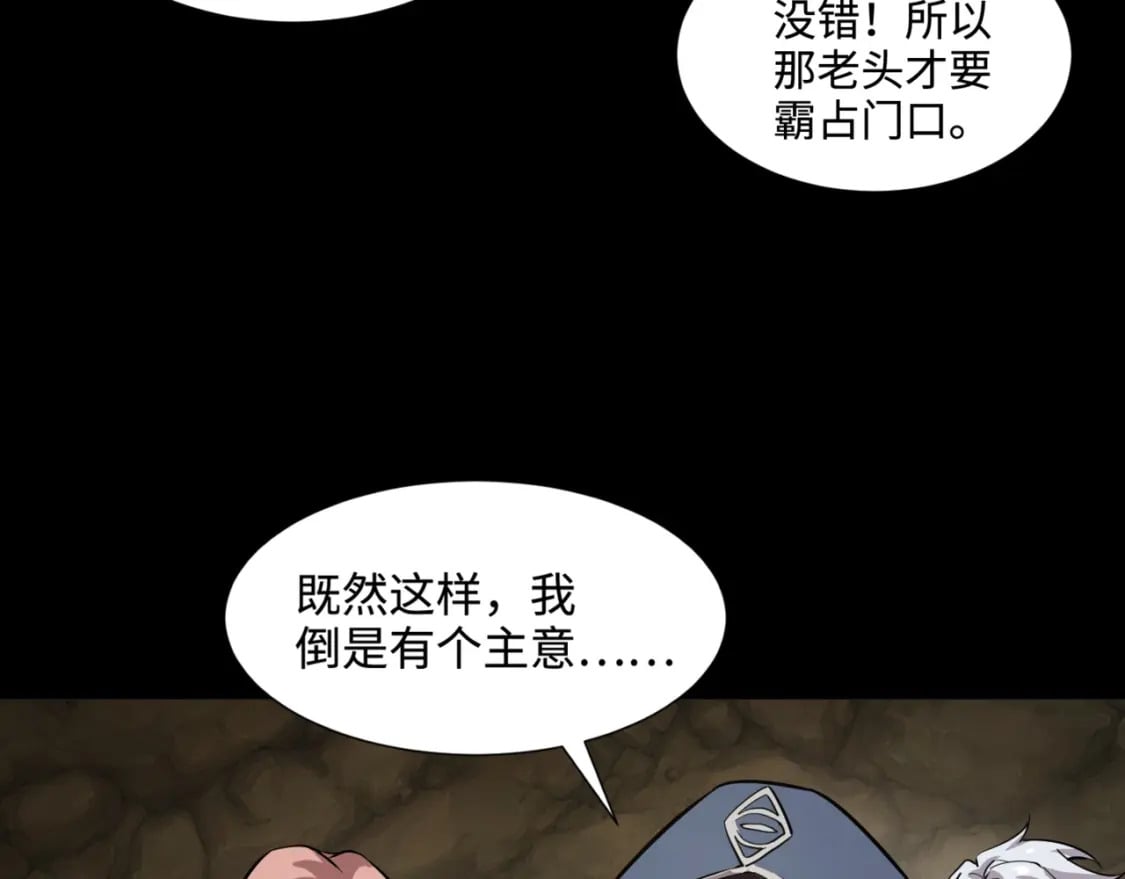 第55话 冤家路窄，你想独占BOSS？149