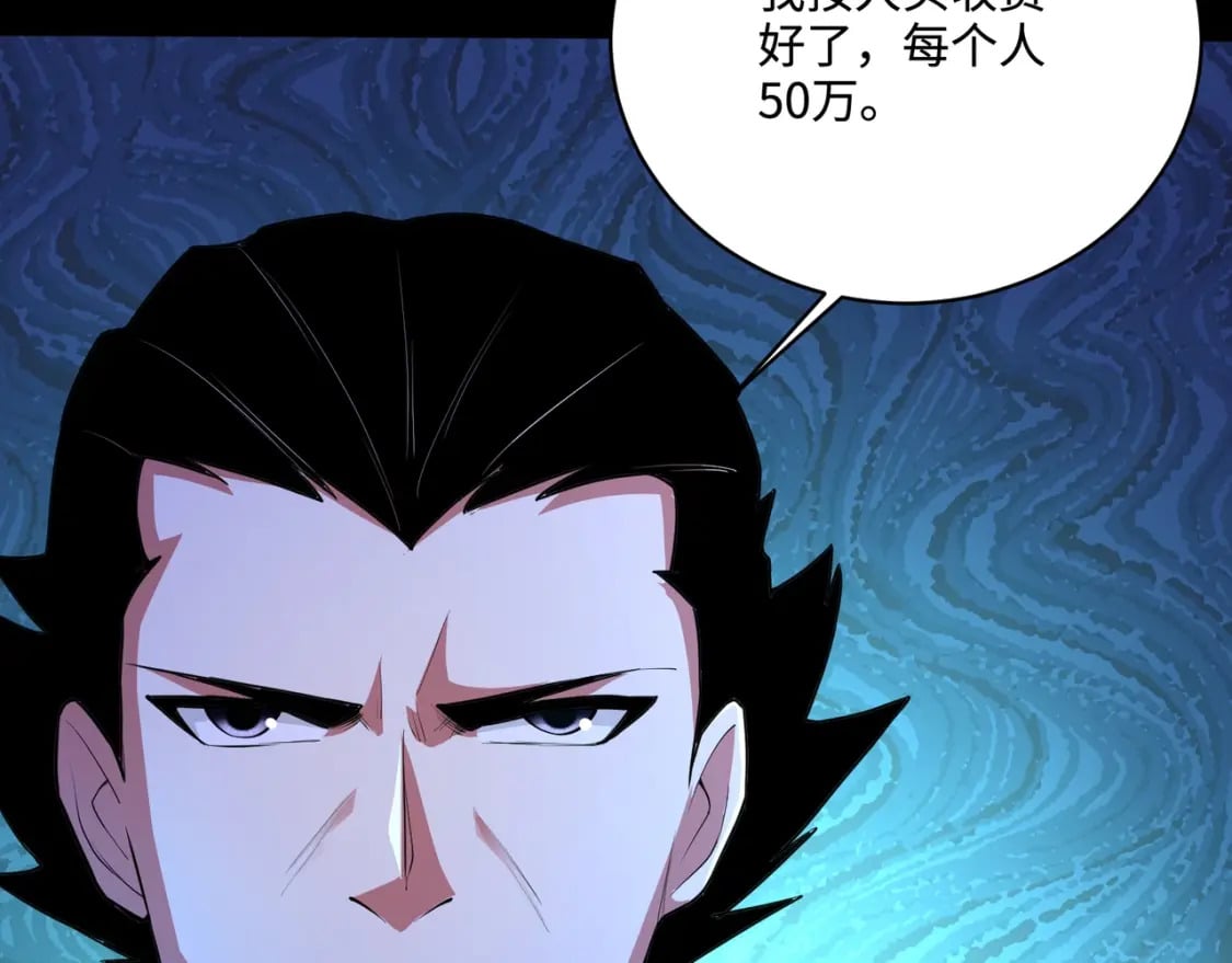 第73话 小兔父亲线索出现！雪女BOSS恐怖如斯！20