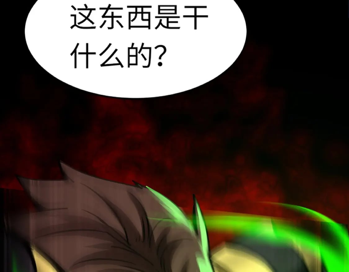 第43话 魔域五层还真是危险！139