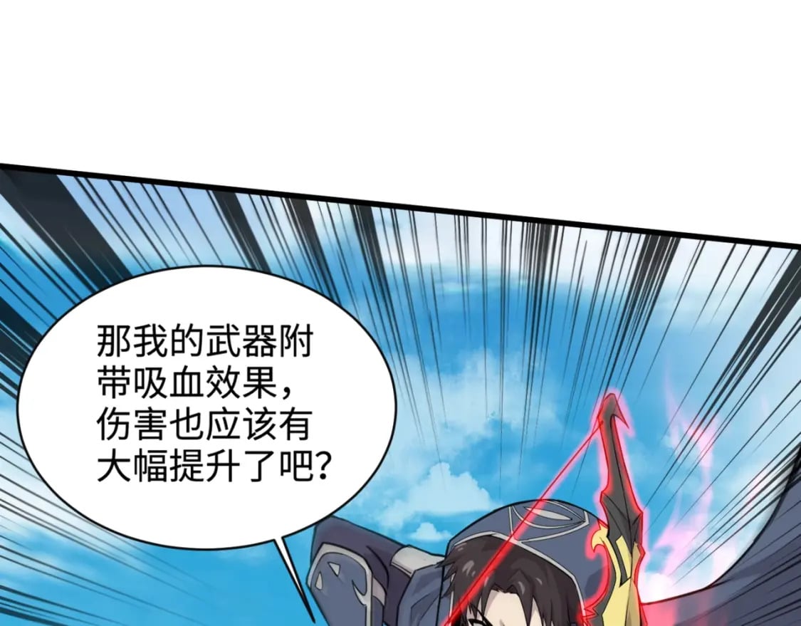 第66话 绝杀人马将军！魔域九层初现！5