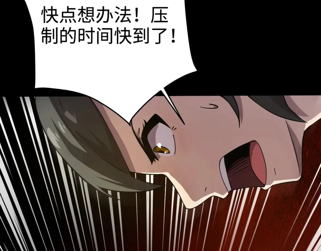 第106话 大暗天黑！月影暴怒复仇！3