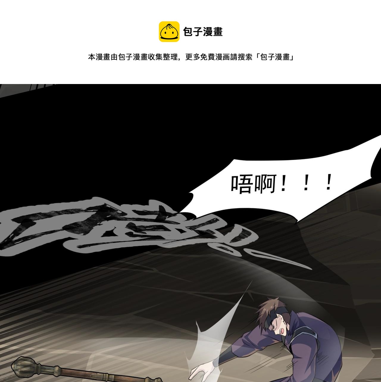 第11话 魔域管理局？！98