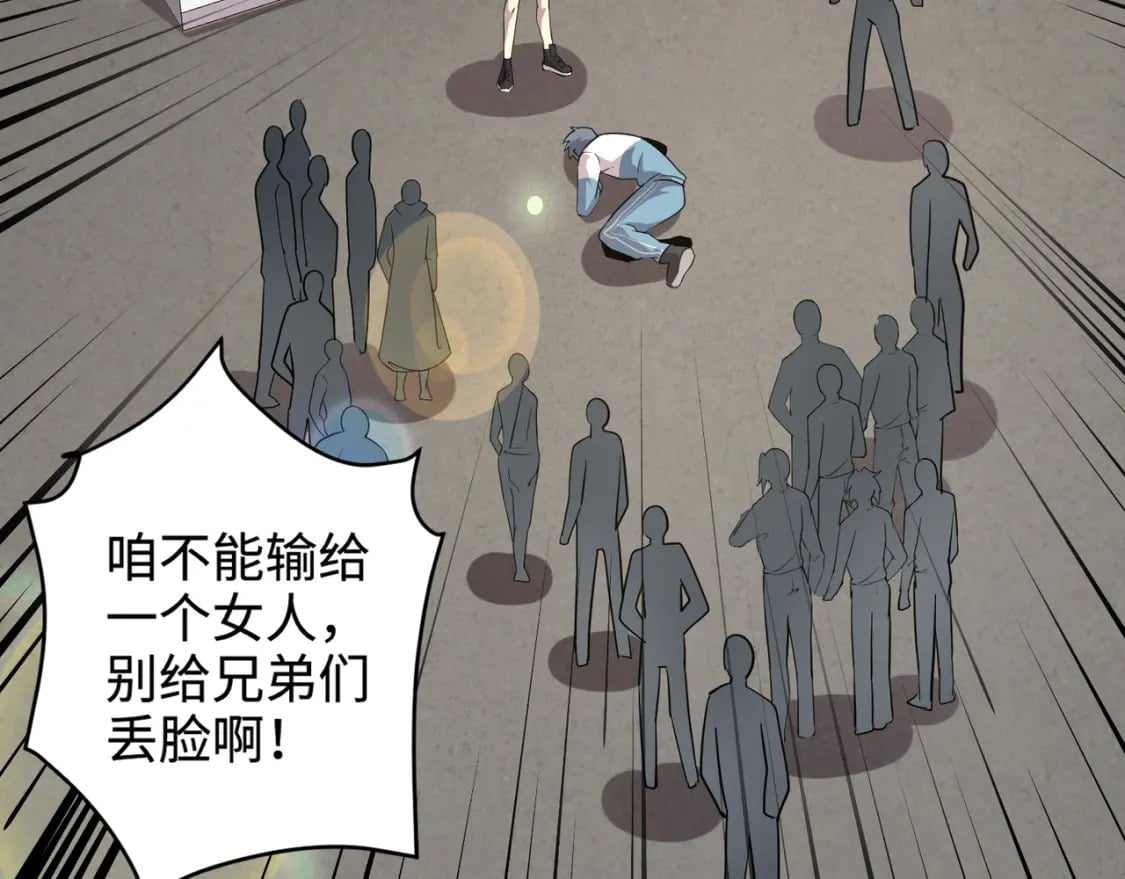 第66话 绝杀人马将军！魔域九层初现！127
