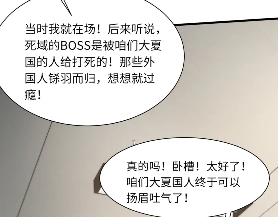 第42话 曙光的悬赏令？！94