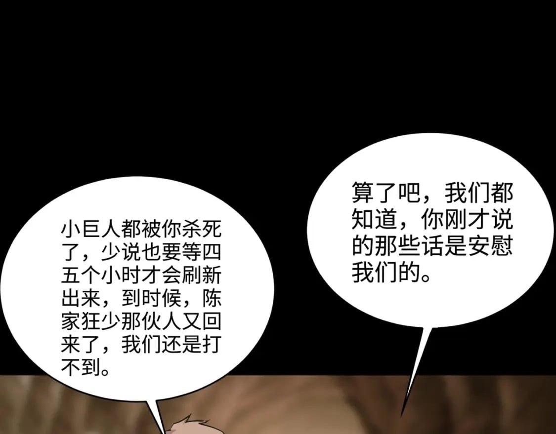 第56话 你想打BOSS？那得看我心情！65