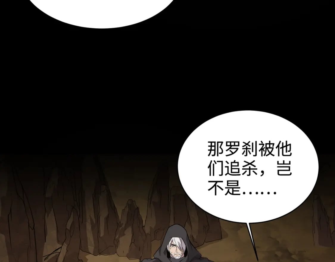 第54话 魔物入侵！曙光的行动！99