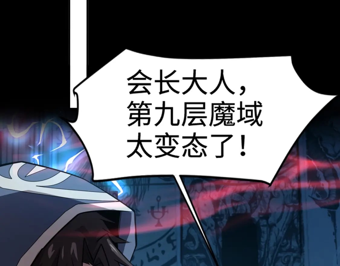 第68话 急需强力辅助！这一层怎么打？！122