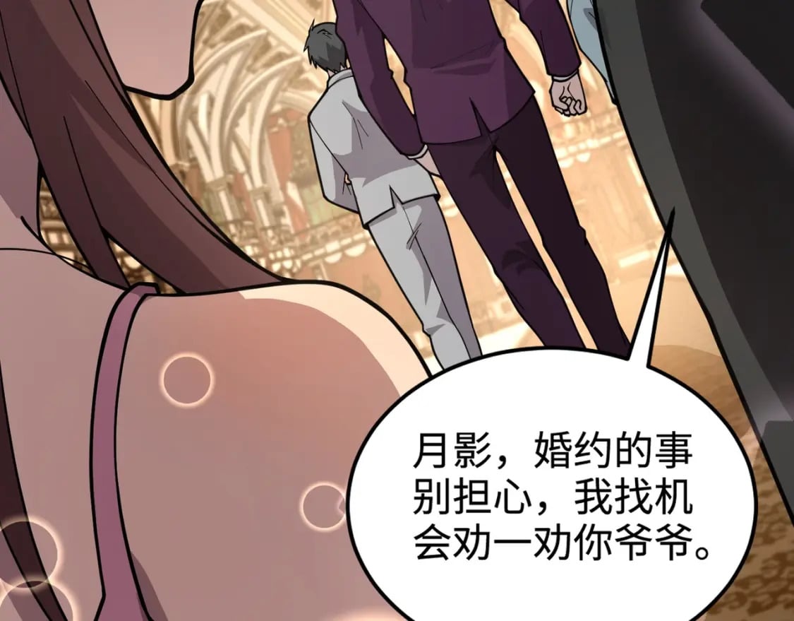 第59话 柳月影？那是我未来的媳妇！111