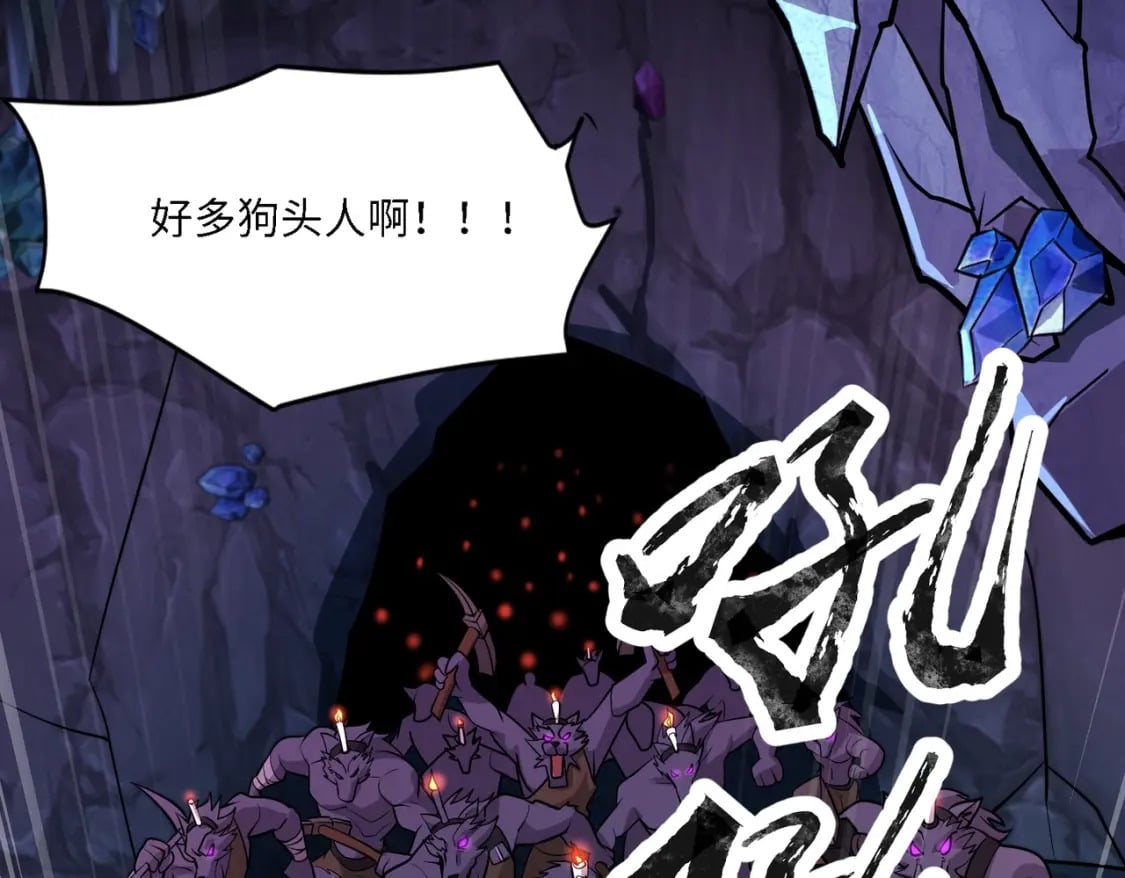 第48话 升级装备？传说中的黑金矿石？！69