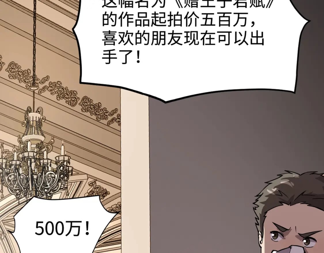 第60话 魔域第八层！开战！14
