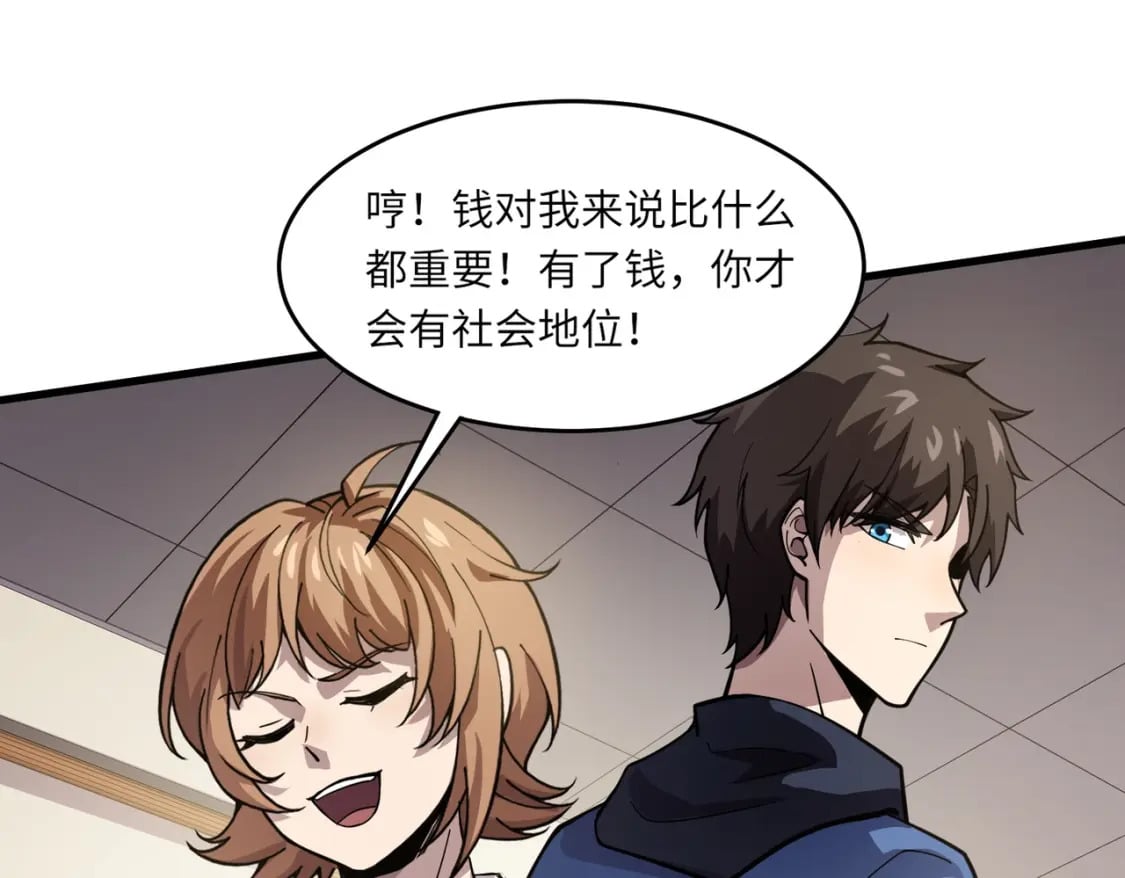 第48话 升级装备？传说中的黑金矿石？！145