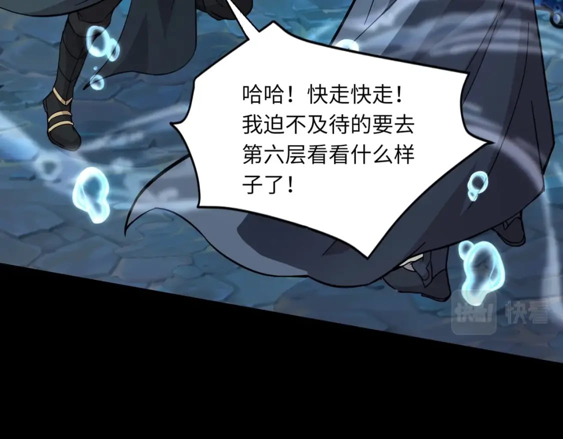 第48话 升级装备？传说中的黑金矿石？！14