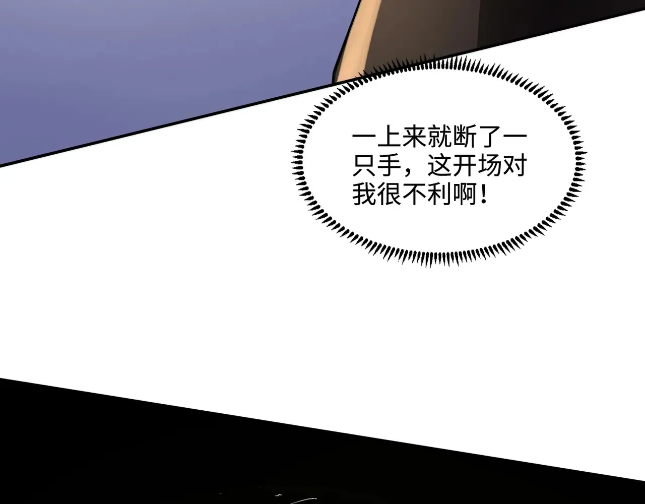 第114话 战神血清副作用？！人体发生变异？！64