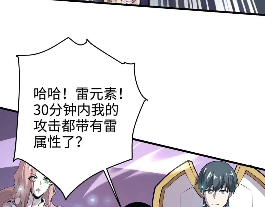 第95话 第十二层魔域！开战！！！173