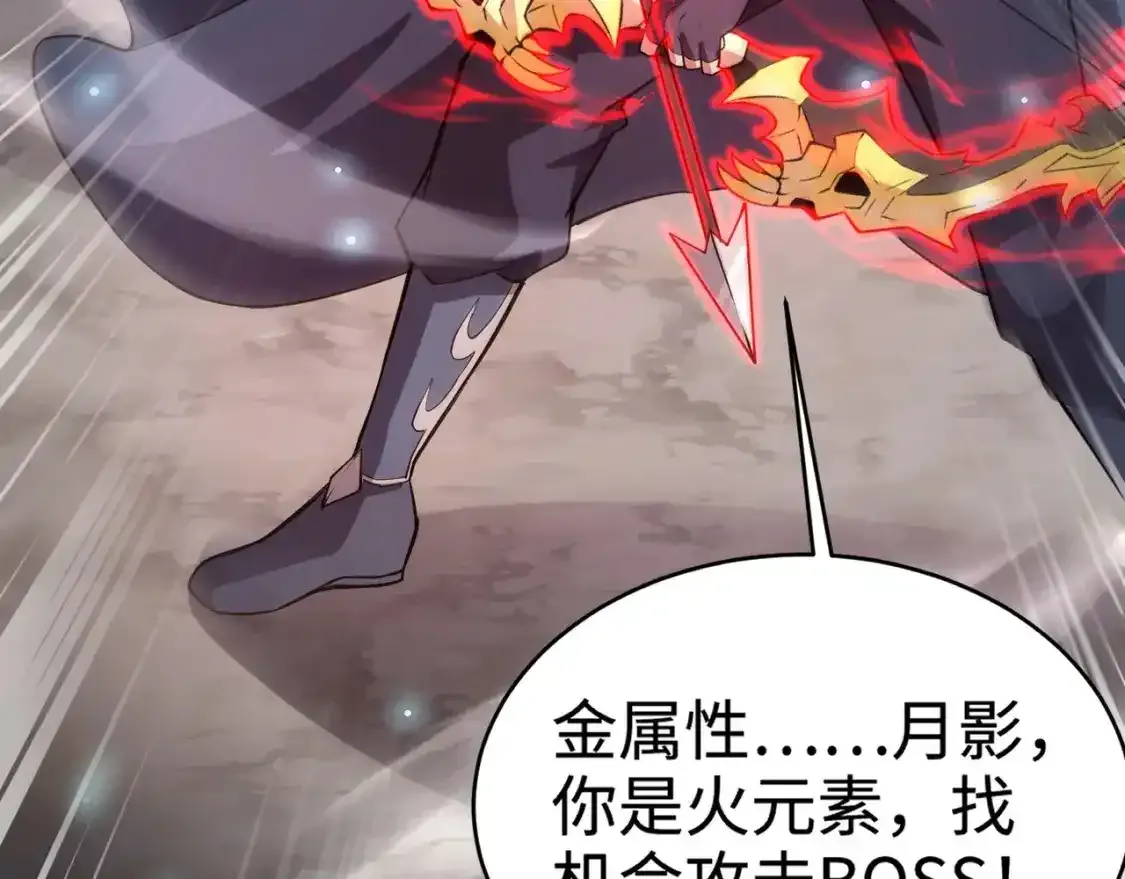 第96话 魔域混乱！无属性状态BOSS怎么破？166