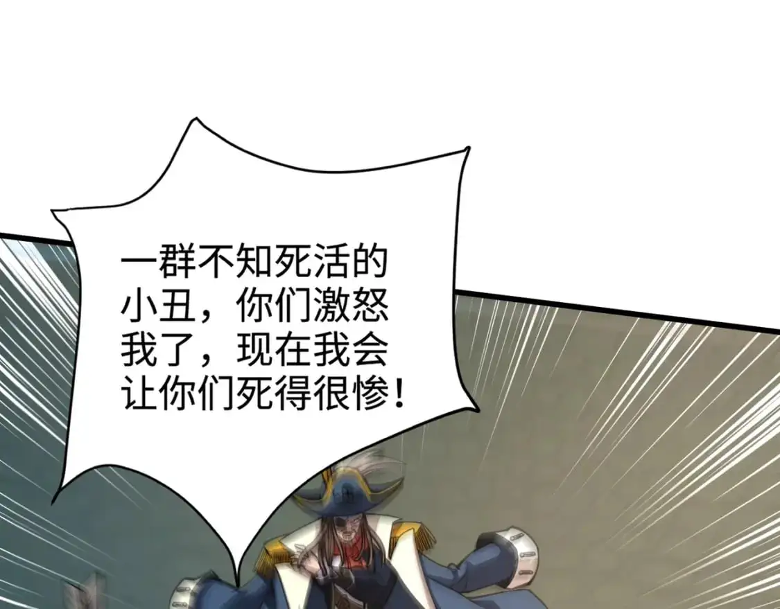 第90话 召唤宠物？帝王大章鱼登场！！！146